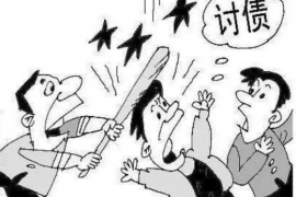 大新企业清欠服务